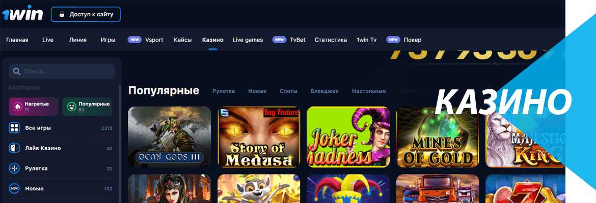 1win online casino онлайн