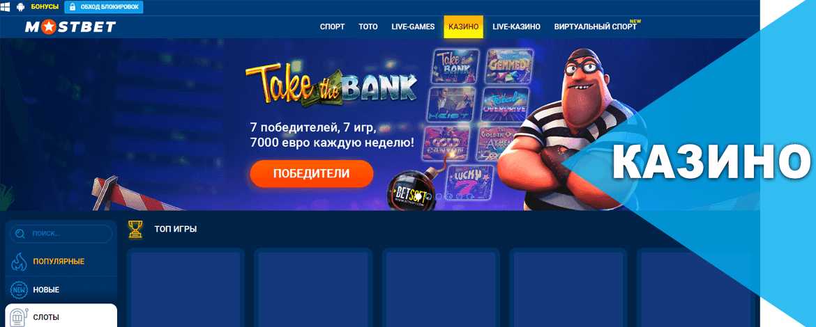 Бесплатная игра мостбет игровые автоматы онлайн казино drifcasino играть бесплатно без регистрации